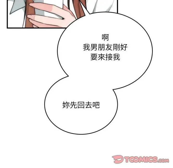 神雕闖都市第35話