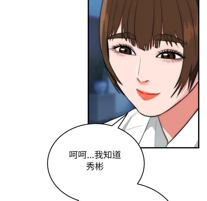 神雕闯都市第35話