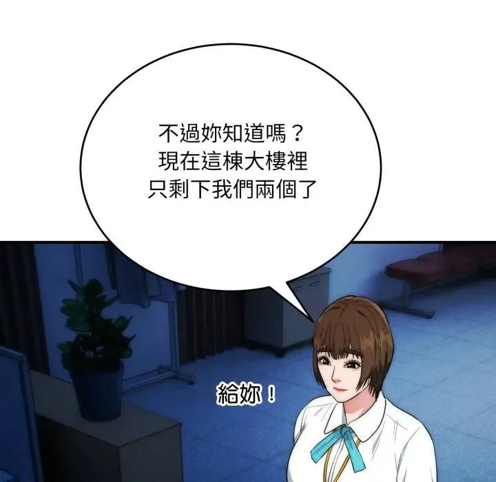 神雕闖都市第35話