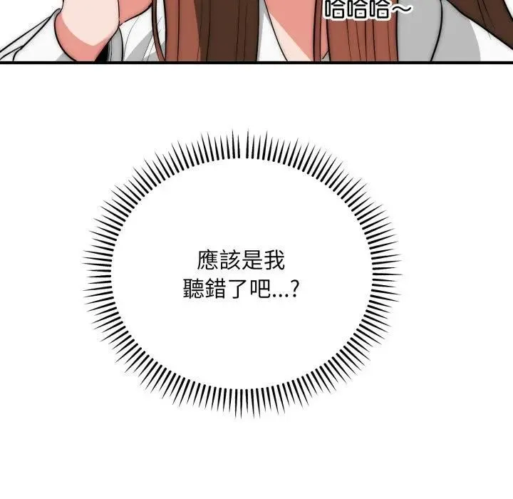 神雕闖都市第35話