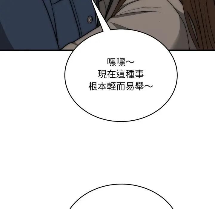 神雕闯都市第35話