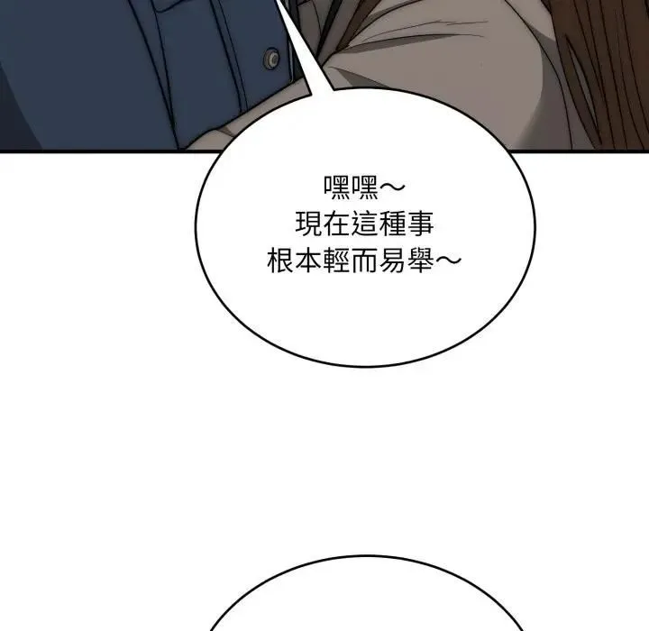 神雕闖都市第35話