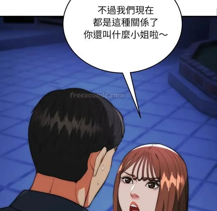 神雕闖都市第35話
