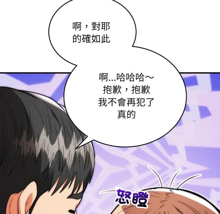 神雕闯都市第35話