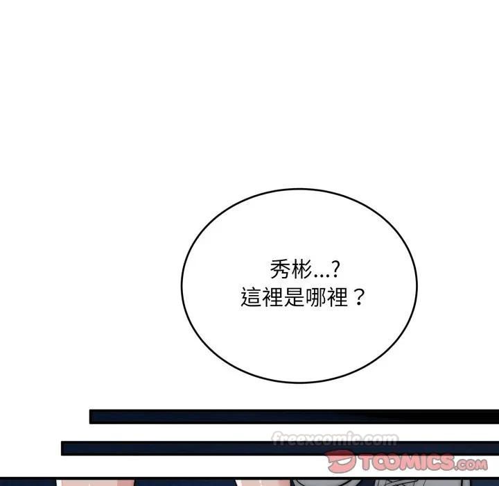 神雕闯都市第35話