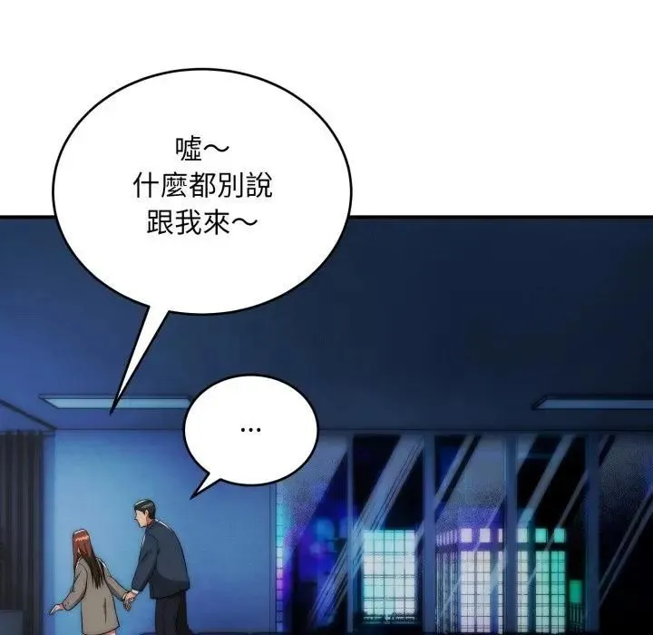 神雕闖都市第35話