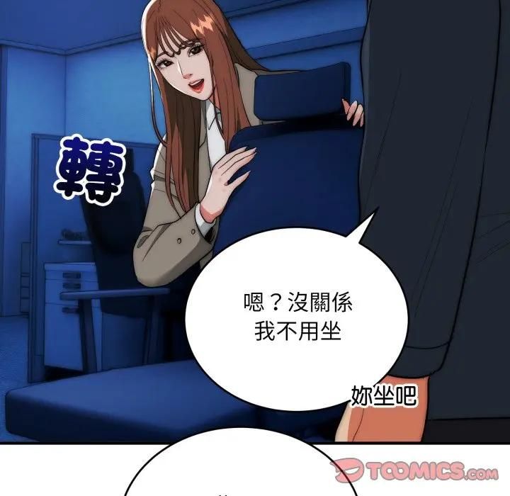 神雕闖都市第35話