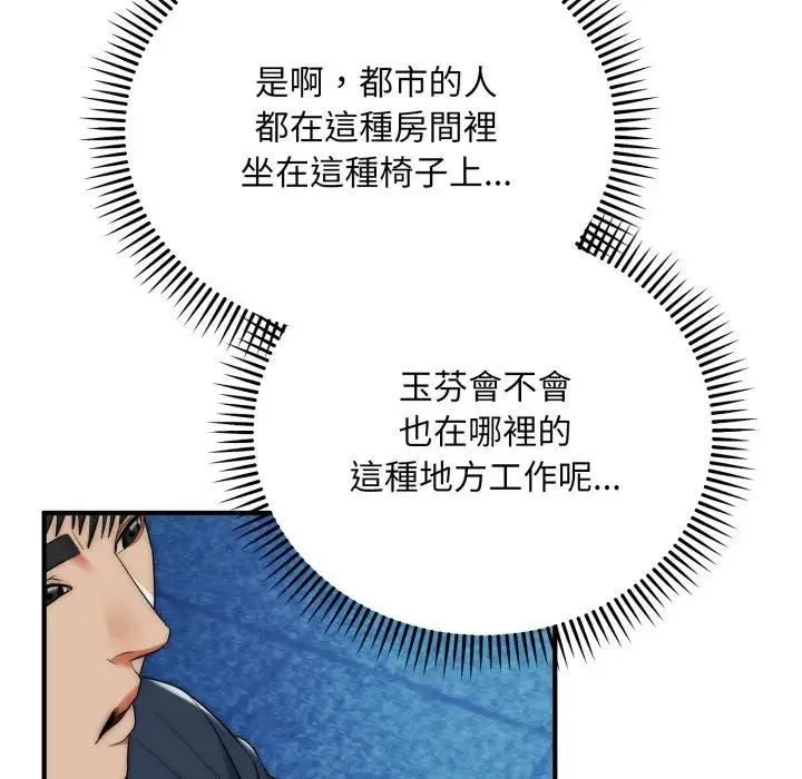 神雕闖都市第35話