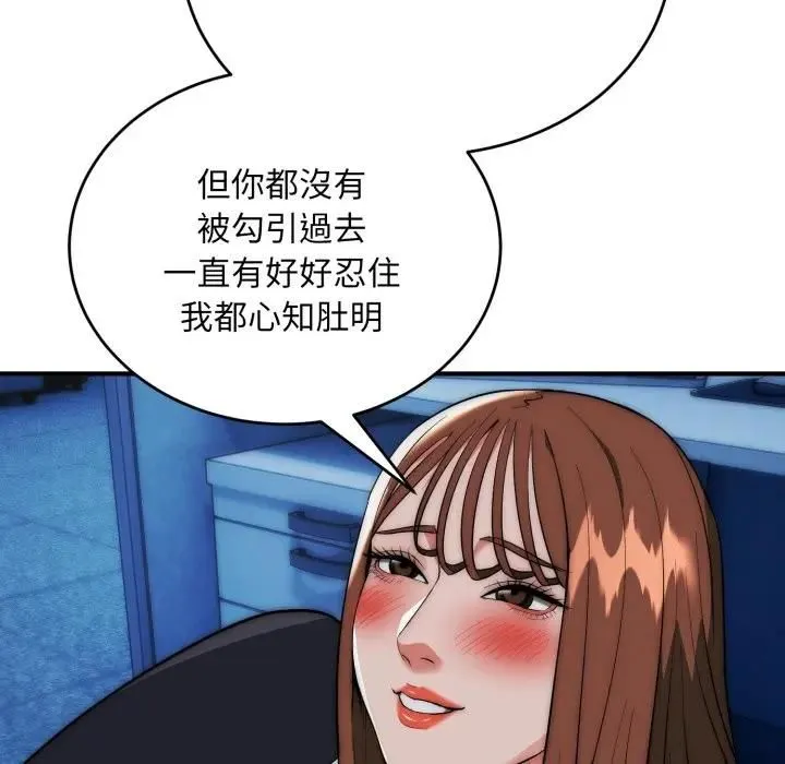 神雕闖都市第35話