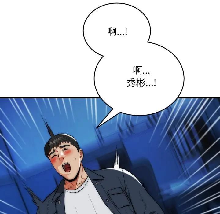 神雕闖都市第35話