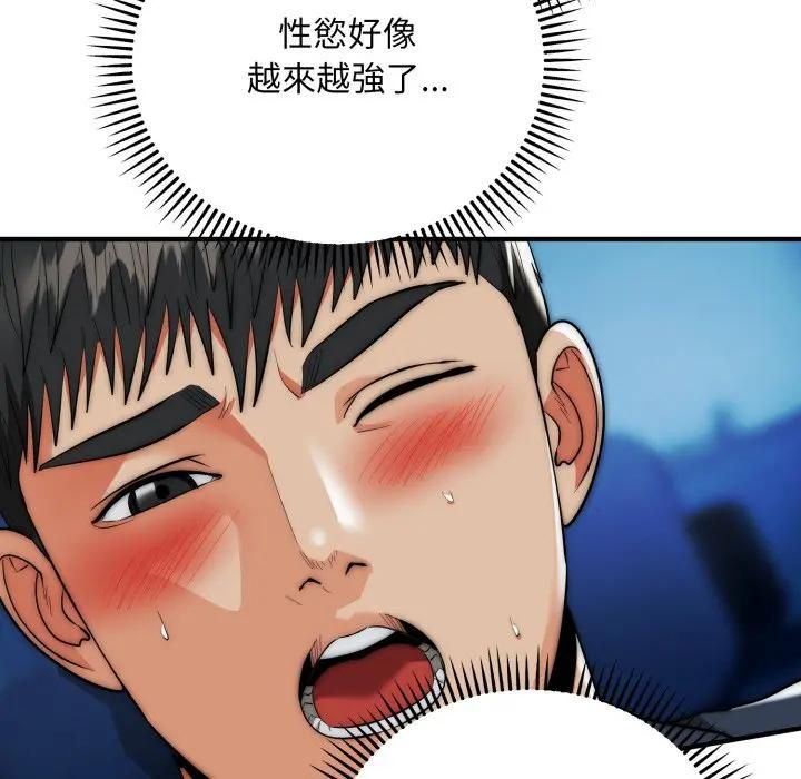 神雕闯都市第35話