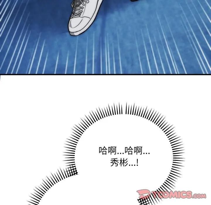 神雕闯都市第35話