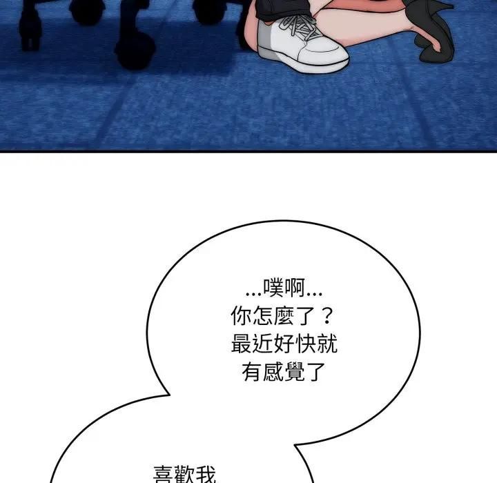 神雕闖都市第35話