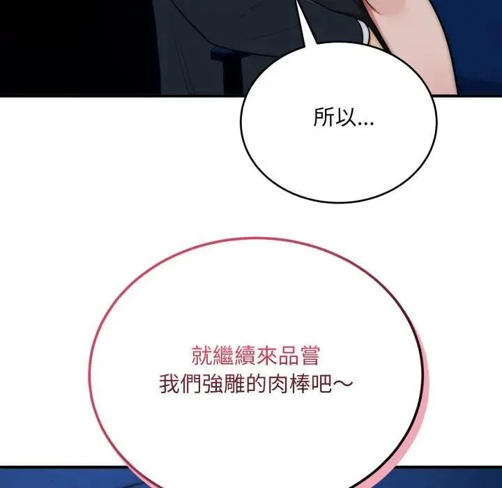 神雕闖都市第35話