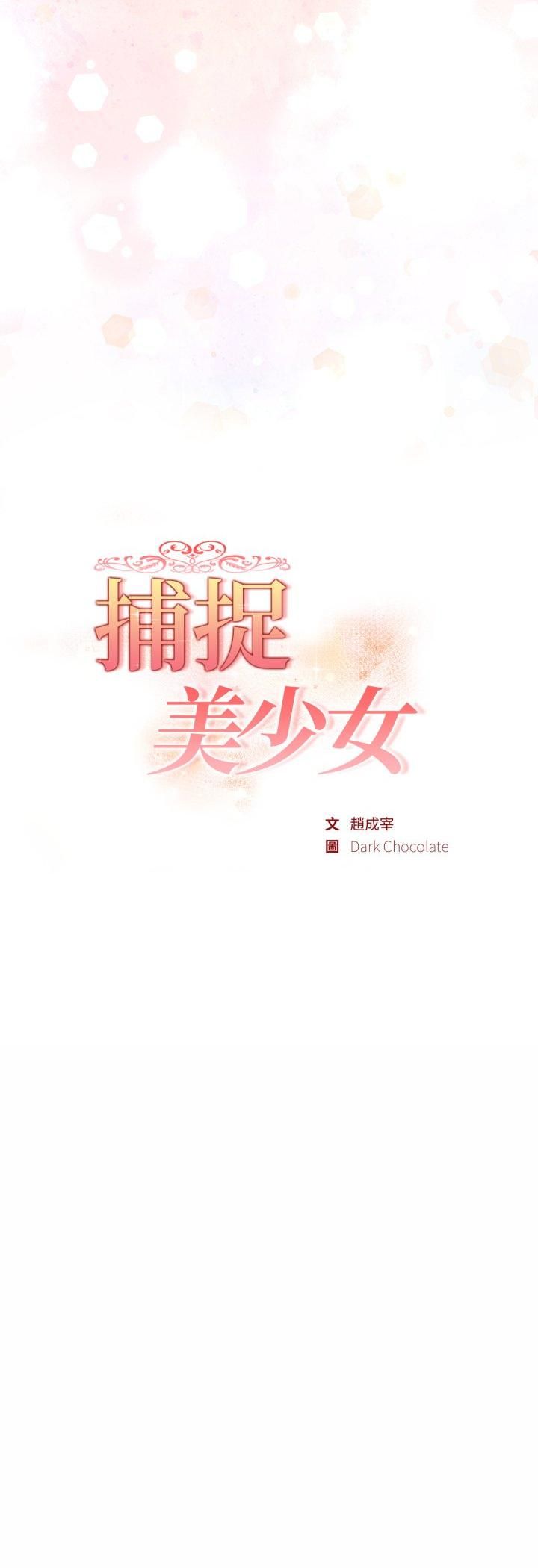 欲演越烈第35話