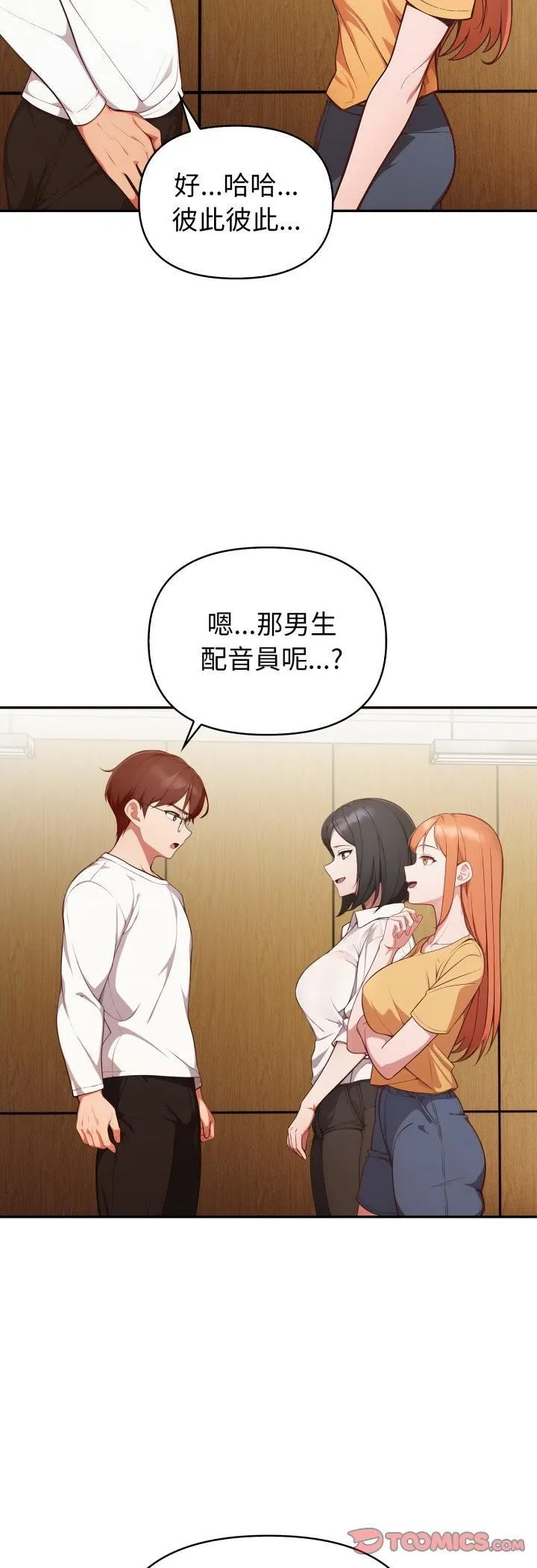 欲縯越烈第35話