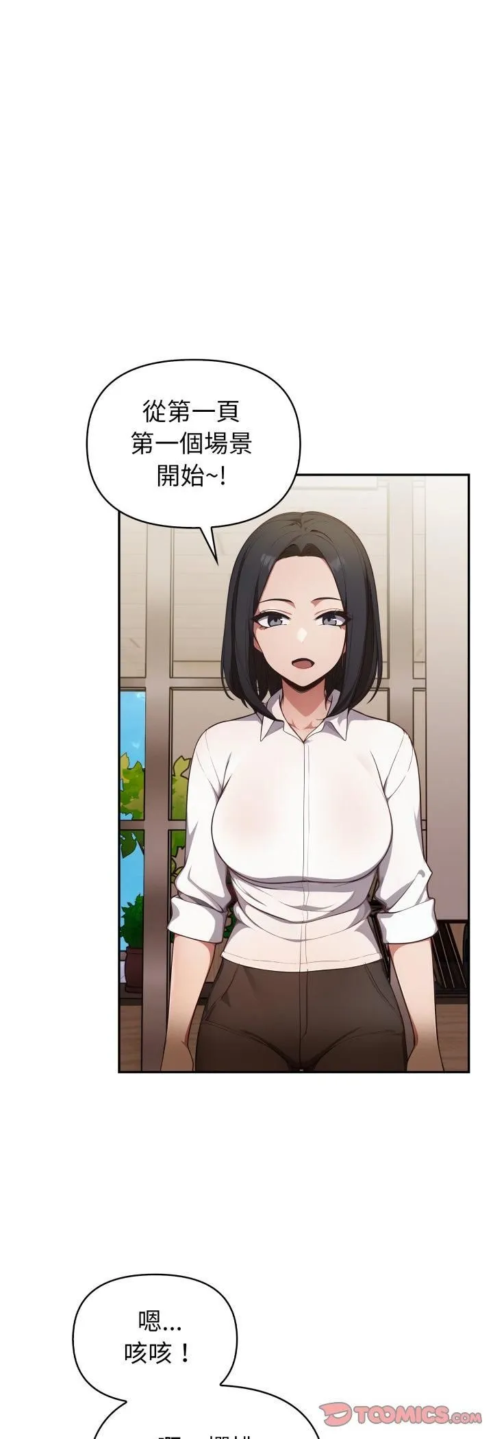 欲縯越烈第35話