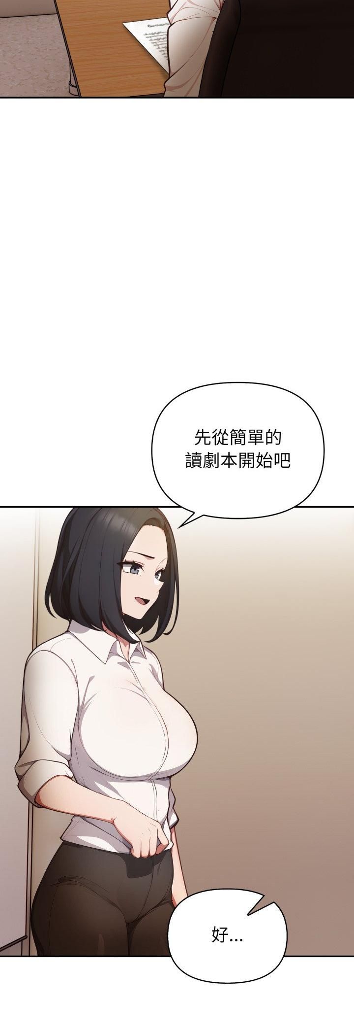 欲演越烈第35話
