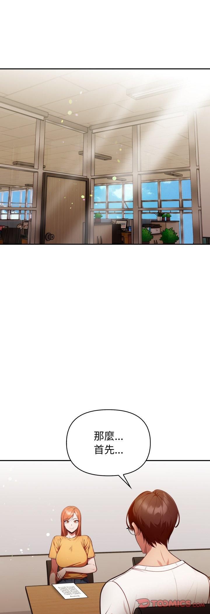 欲演越烈第35話