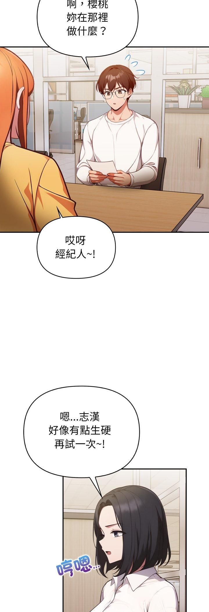 欲演越烈第35話