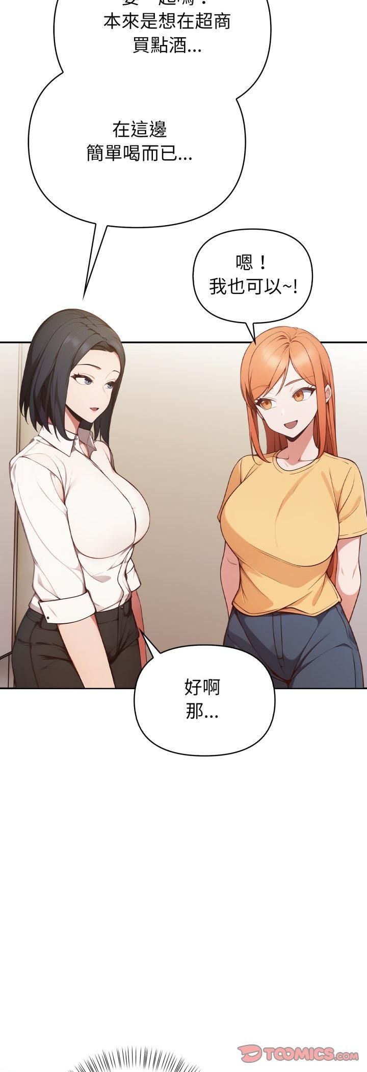 欲演越烈第35話