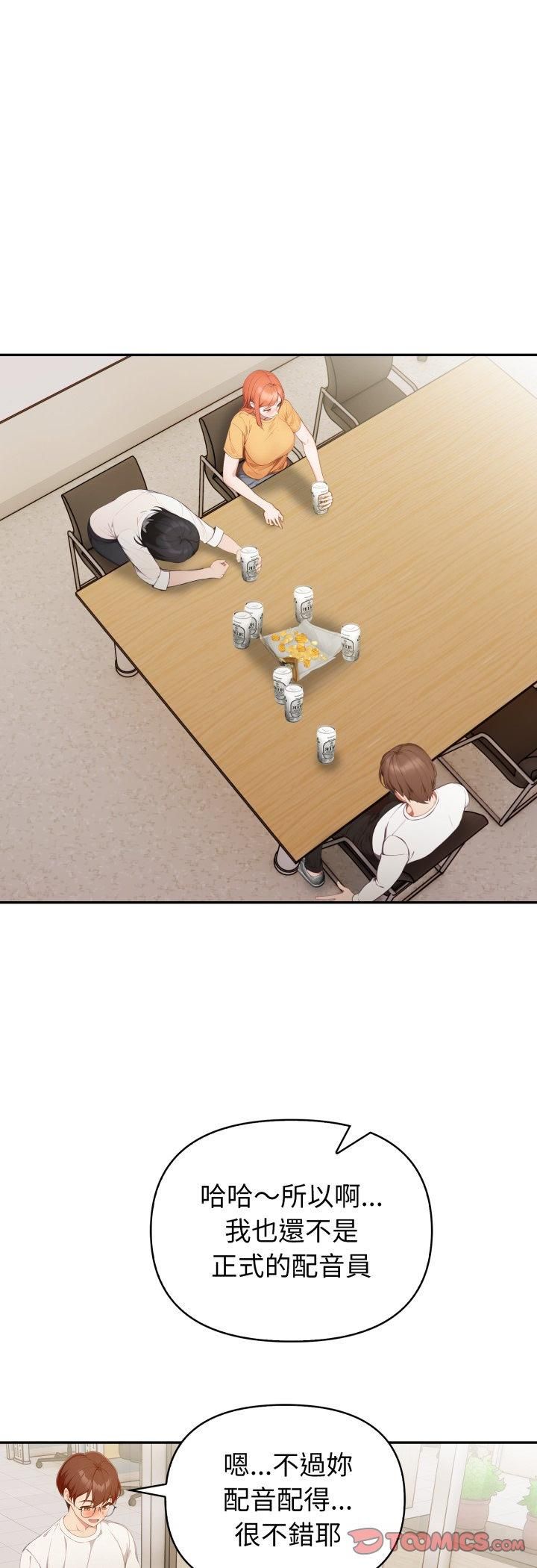 欲演越烈第35話