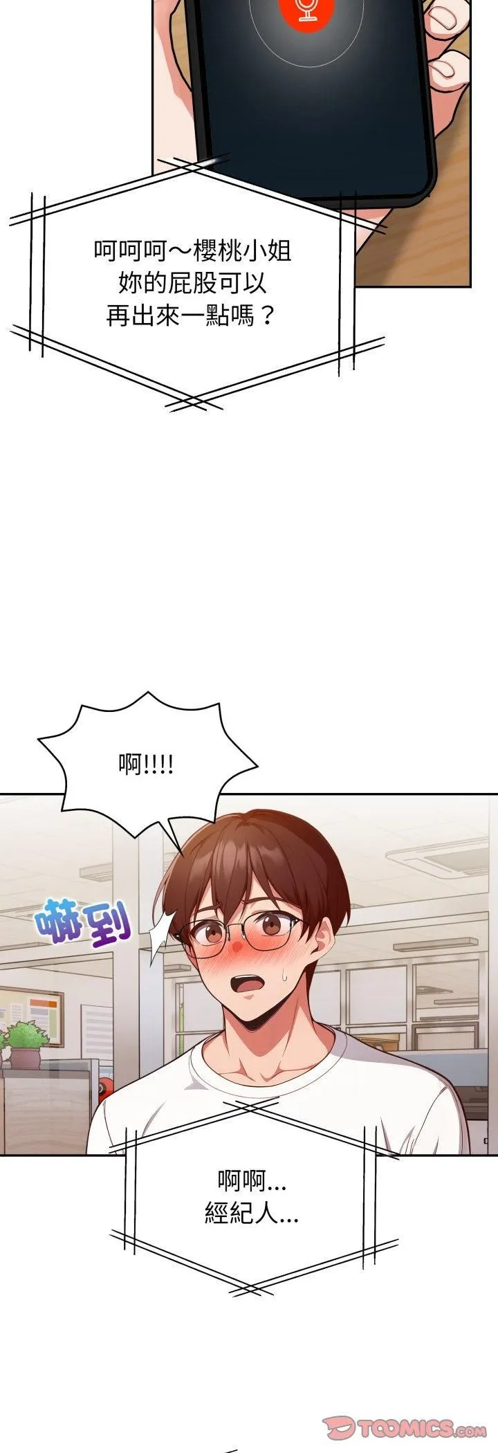 欲縯越烈第35話