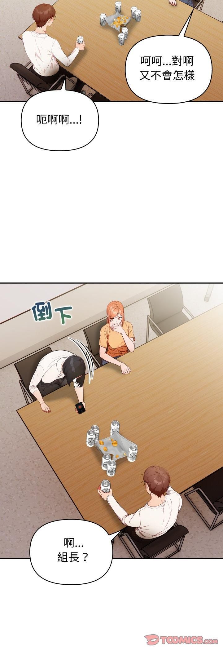 欲縯越烈第35話