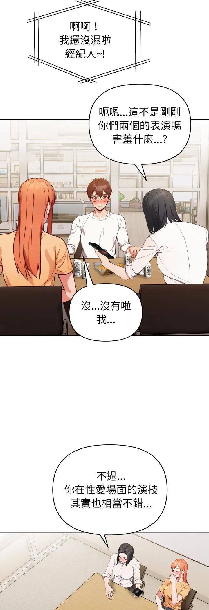 欲縯越烈第35話