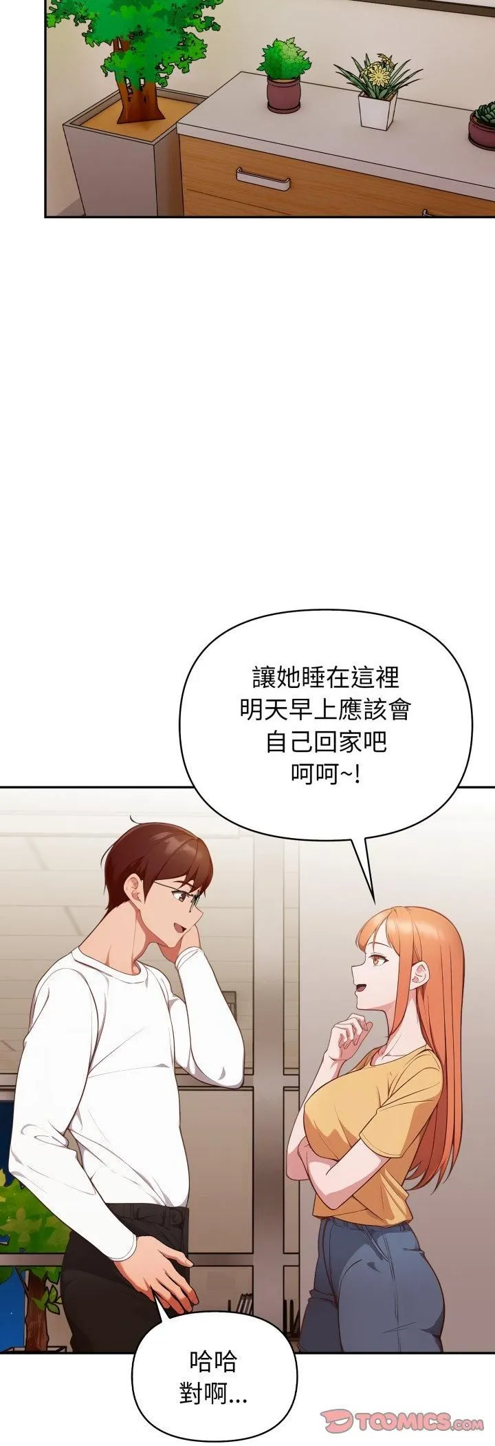 欲縯越烈第35話