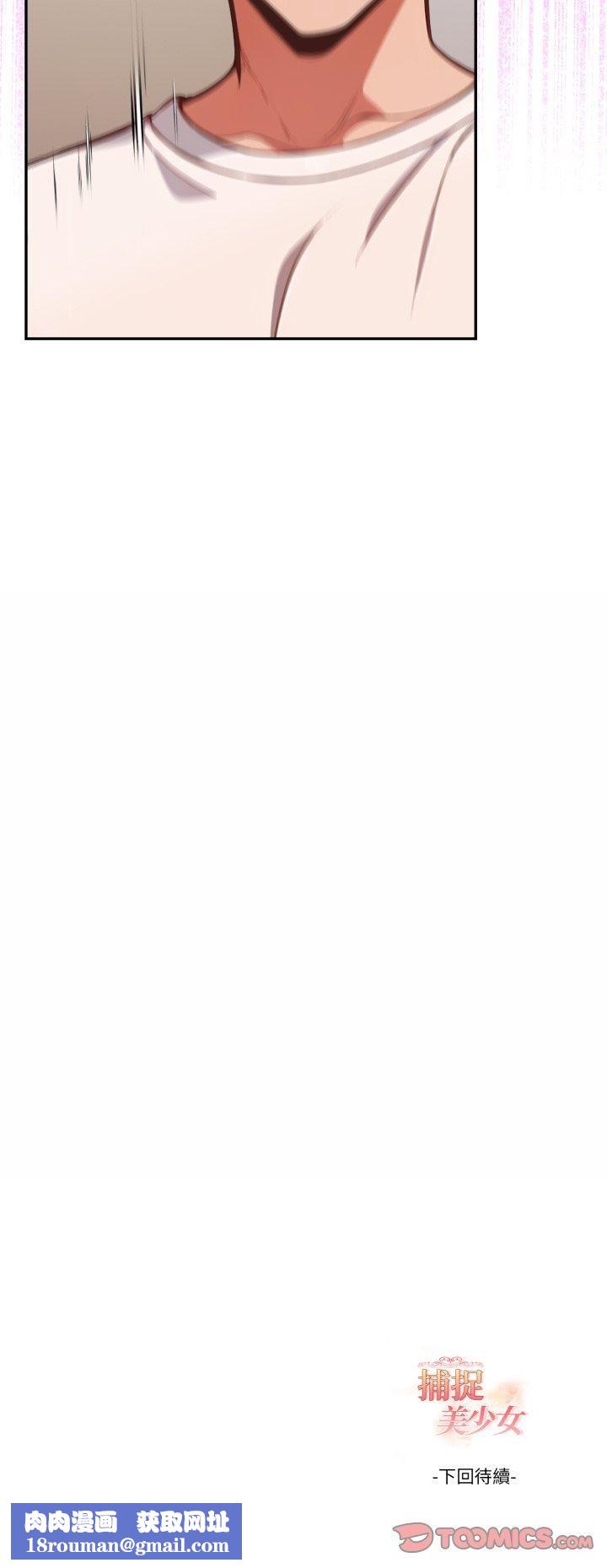 欲演越烈第35話