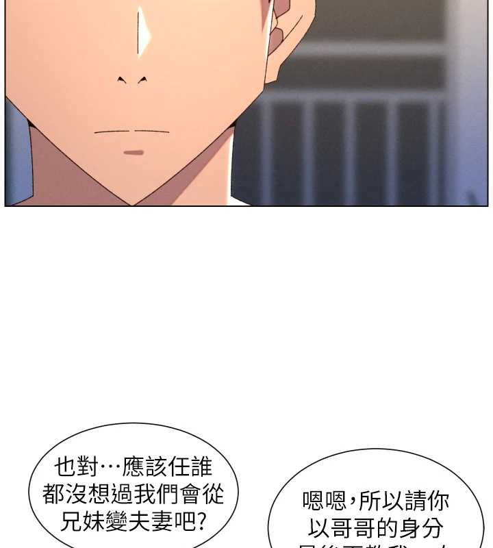 兄妹的秘密授课第103話-哥哥的最後授課&hearts;