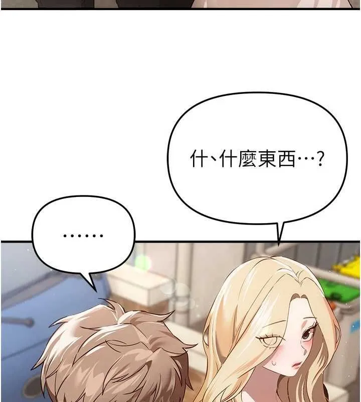 BeautifulDays第76話-韓雪的身體變得更成熟了