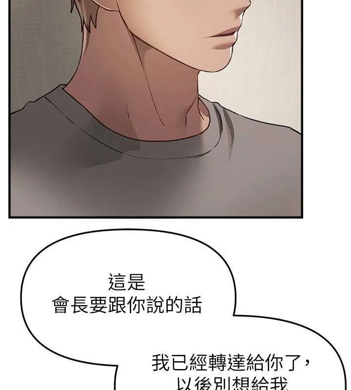 BeautifulDays第76話-韓雪的身體變得更成熟了