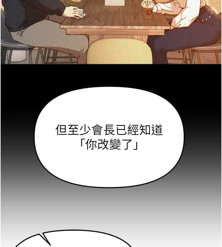 BeautifulDays第76話-韓雪的身體變得更成熟了