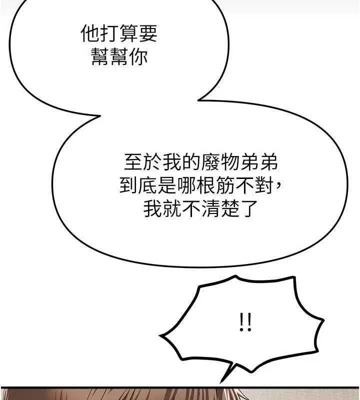 BeautifulDays第76話-韓雪的身體變得更成熟了
