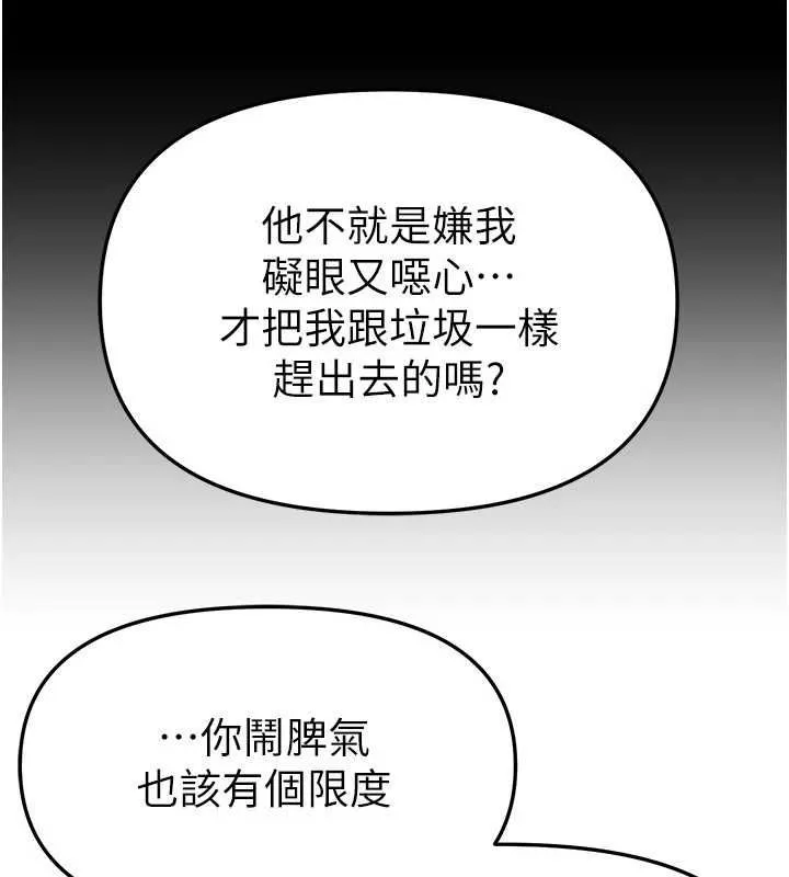 BeautifulDays第76話-韓雪的身體變得更成熟了