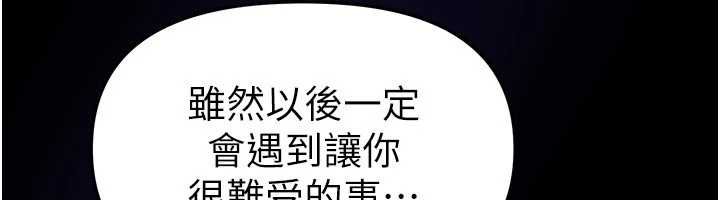 BeautifulDays第76話-韓雪的身體變得更成熟了