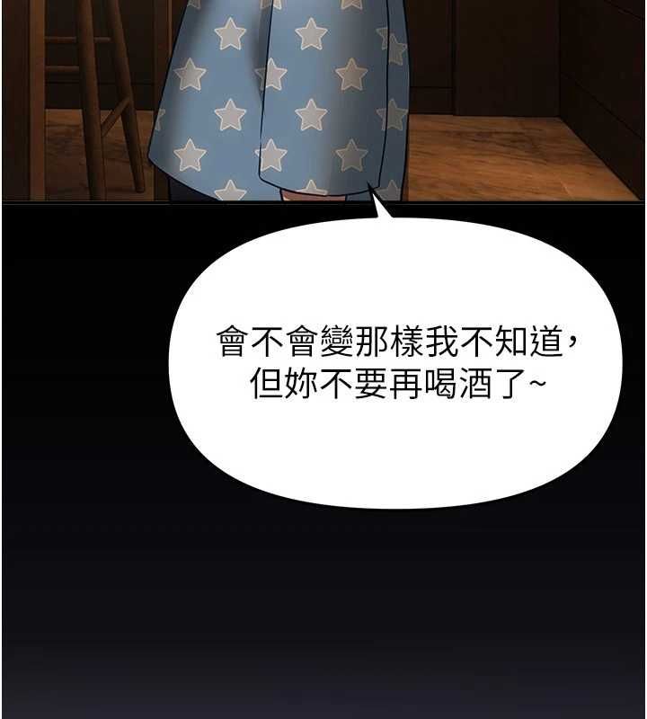 BeautifulDays第76話-韓雪的身體變得更成熟了