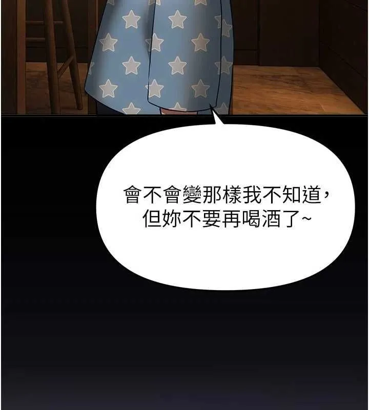 BeautifulDays第76話-韓雪的身體變得更成熟了