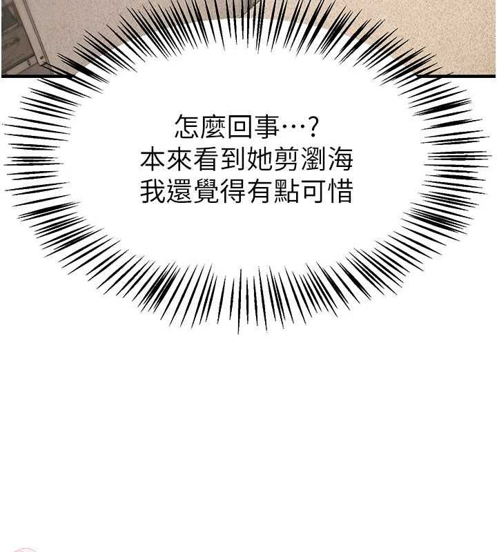 BeautifulDays第76話-韓雪的身體變得更成熟了