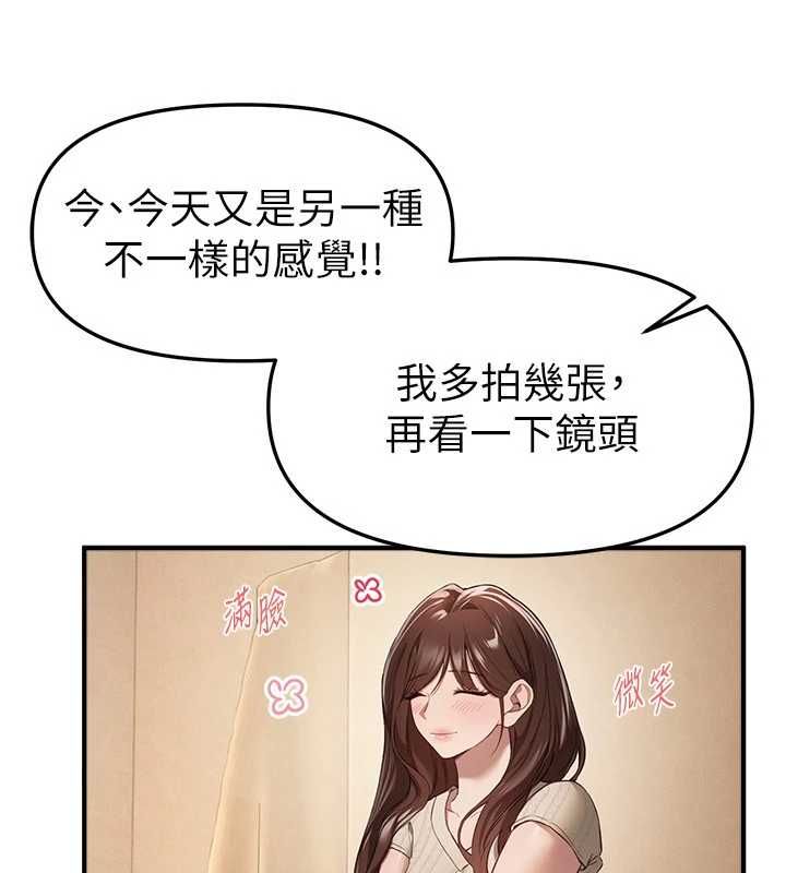 BeautifulDays第76話-韓雪的身體變得更成熟了