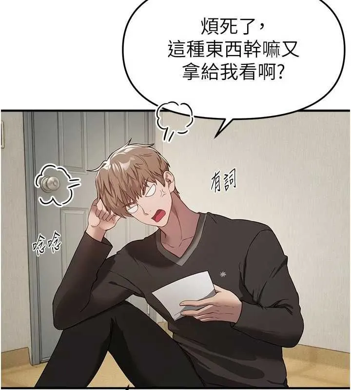 BeautifulDays第76話-韓雪的身體變得更成熟了