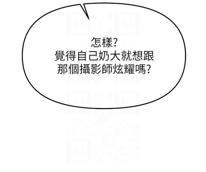 BeautifulDays第76話-韓雪的身體變得更成熟了