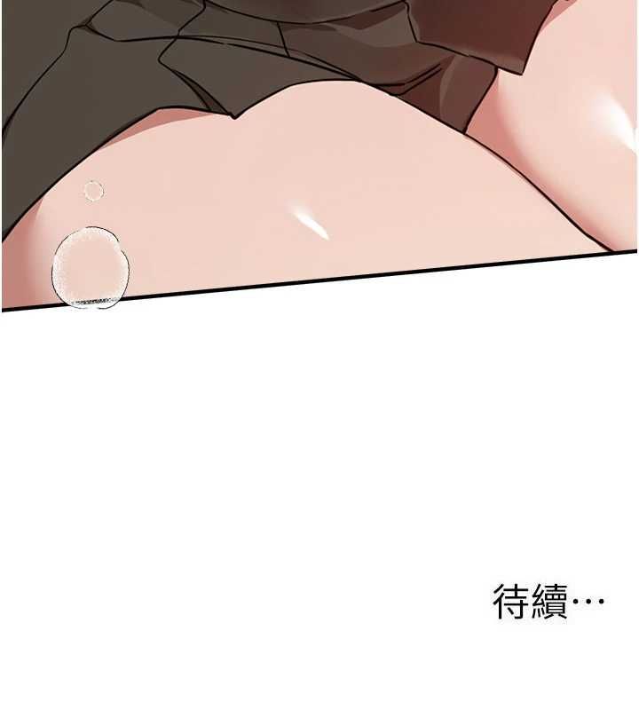 BeautifulDays第76話-韓雪的身體變得更成熟了