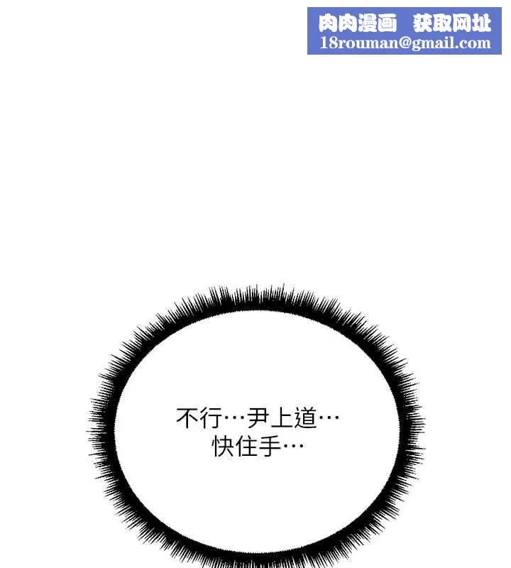 魯蛇社畜的金手指第66話-三人行雙洞齊開