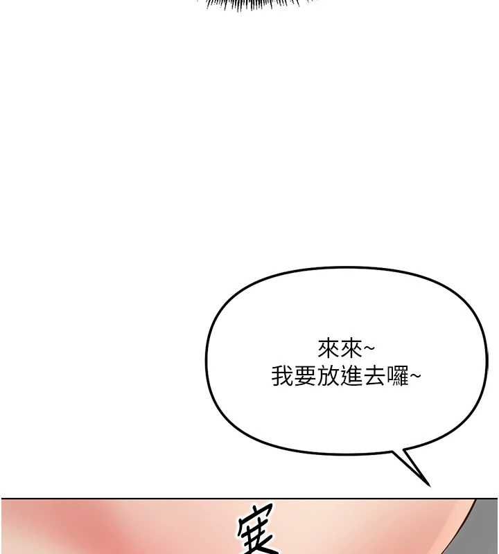 魯蛇社畜的金手指第66話-三人行雙洞齊開