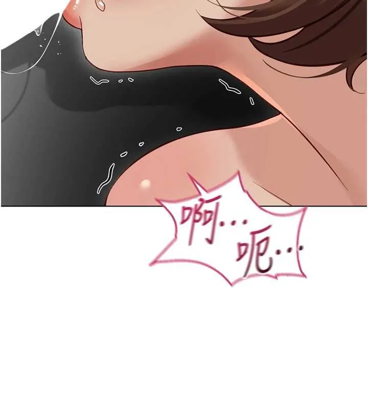 魯蛇社畜的金手指第66話-三人行雙洞齊開