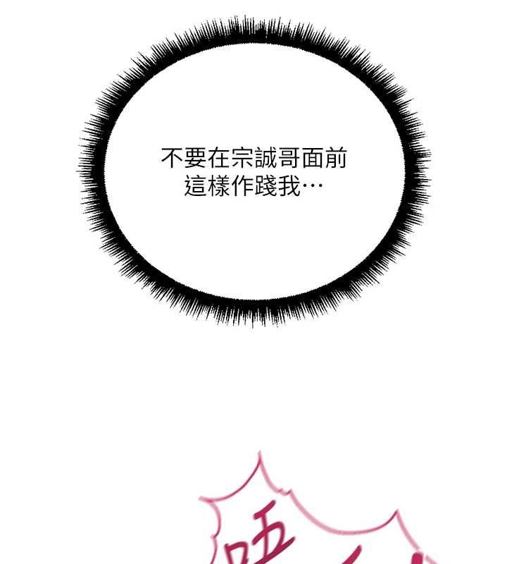 魯蛇社畜的金手指第66話-三人行雙洞齊開