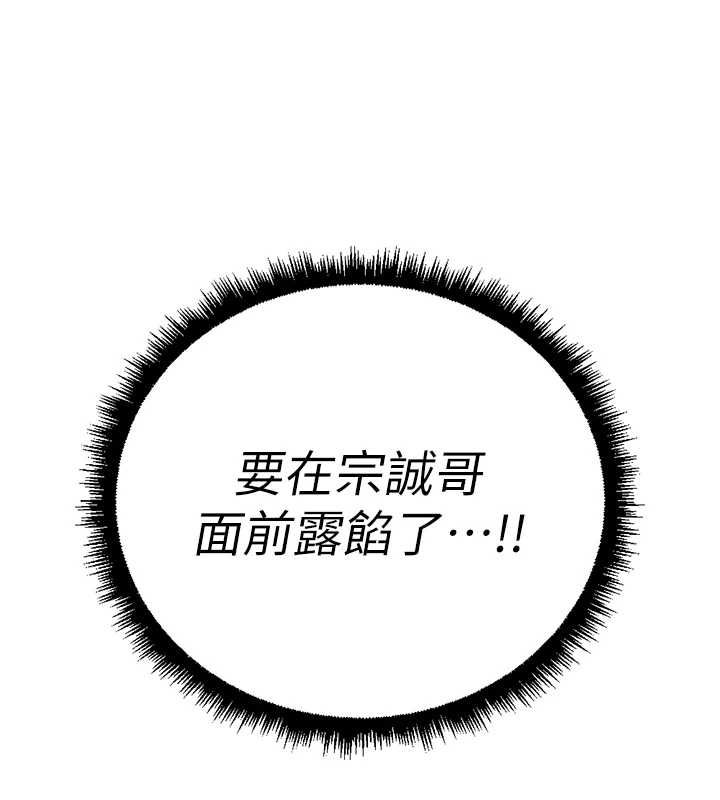 魯蛇社畜的金手指第66話-三人行雙洞齊開